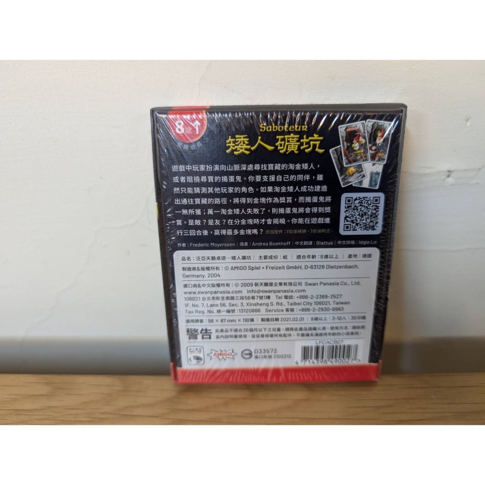 桌遊 矮人礦坑 20週年紀念版、矮人礦坑2、雙人對決版 新天鵝堡-細節圖6