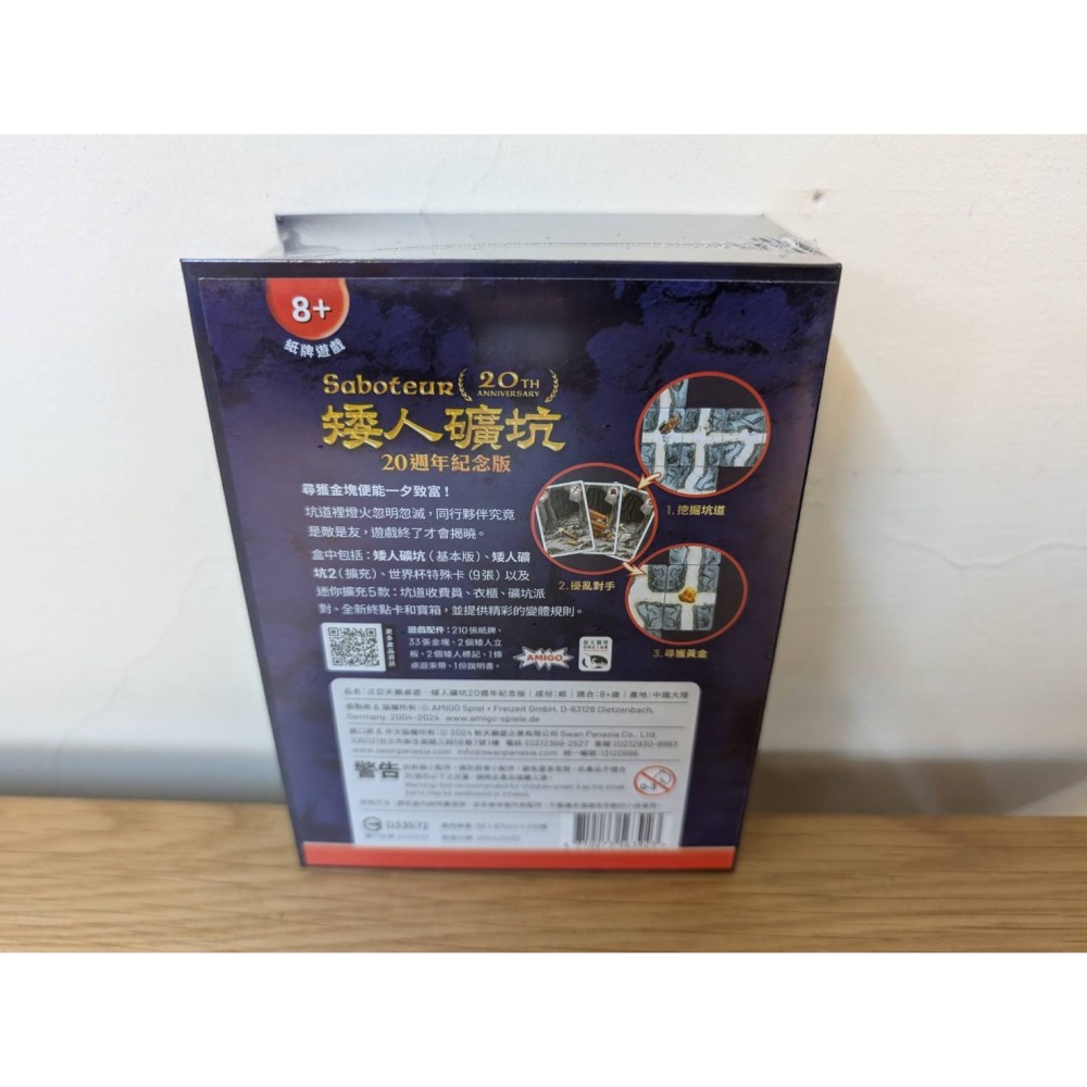 桌遊 矮人礦坑 20週年紀念版、矮人礦坑2、雙人對決版 新天鵝堡-細節圖4