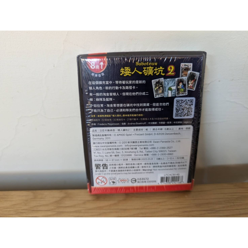 桌遊 矮人礦坑 20週年紀念版、矮人礦坑2、雙人對決版 新天鵝堡-細節圖8