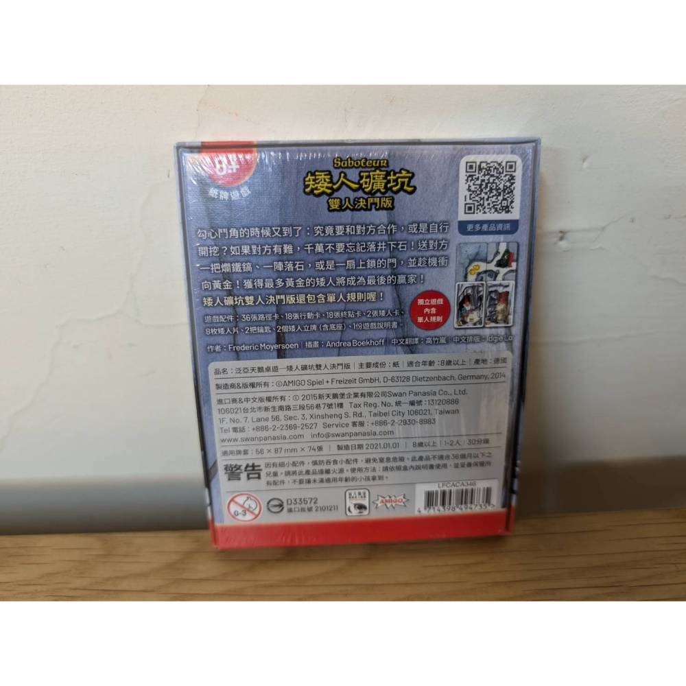 桌遊 矮人礦坑 20週年紀念版、矮人礦坑2、雙人對決版 新天鵝堡-細節圖10