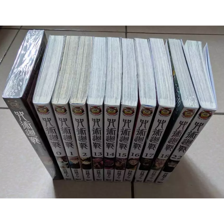 漫畫 咒術迴戰 第0~2、13~18、22集、公式漫迷手冊 芥見 下々-細節圖3