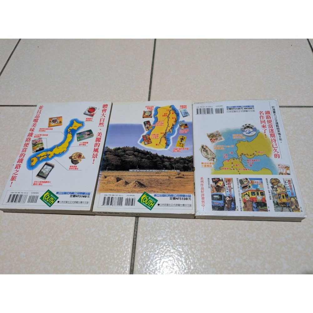 漫畫 鐵路便當之旅 絕景秘境篇、東北篇、新鐵路便當之旅1 早賴淳 櫻井寬-細節圖2