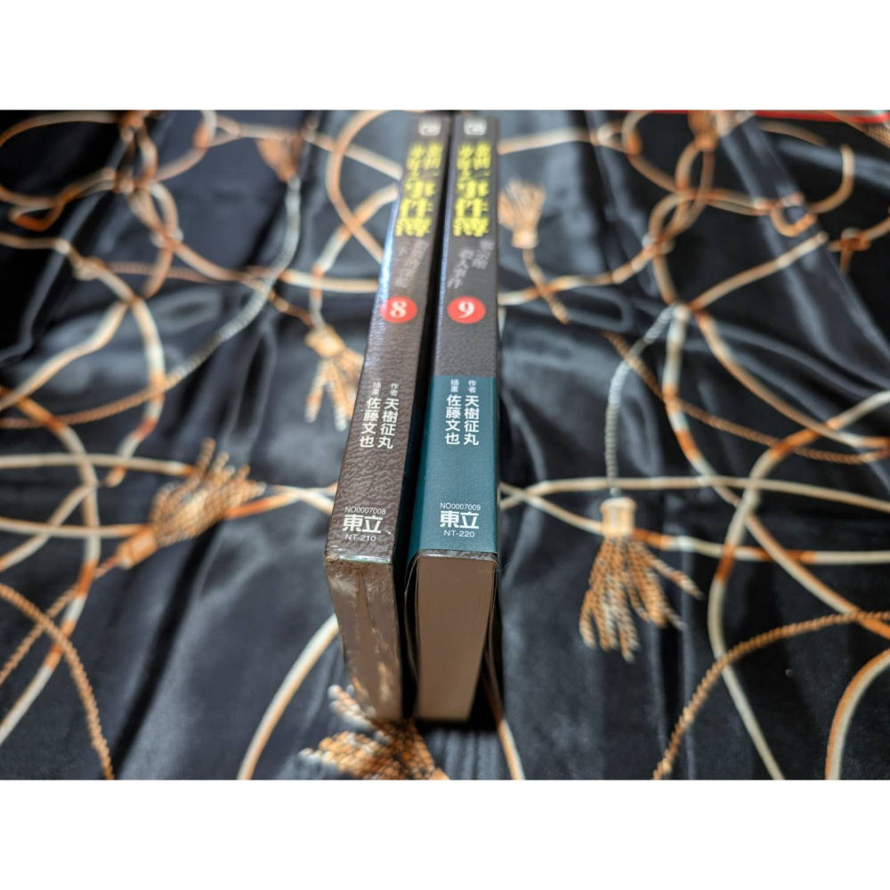 【換新版第3集電腦山莊殺人事件】輕小說 金田一少年之事件簿 第8集殺戮的深藍(下)、第9集邪宗館殺人事件(有書腰)-細節圖3