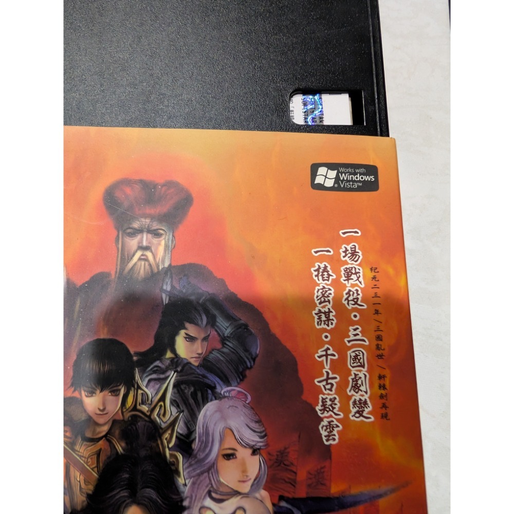 軒轅劍外傳 漢之雲 遊戲+攻略本-細節圖4