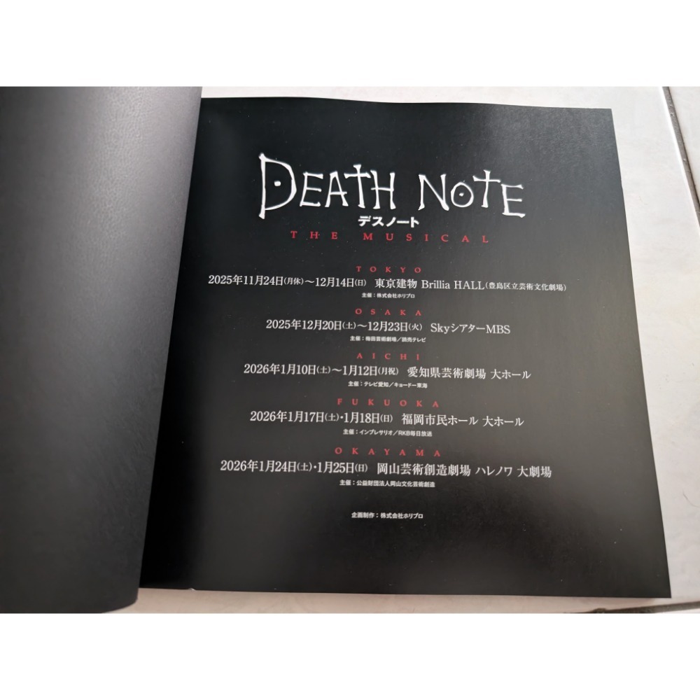 死亡筆記本 日版10週年音樂劇 節目本 2025年-細節圖3