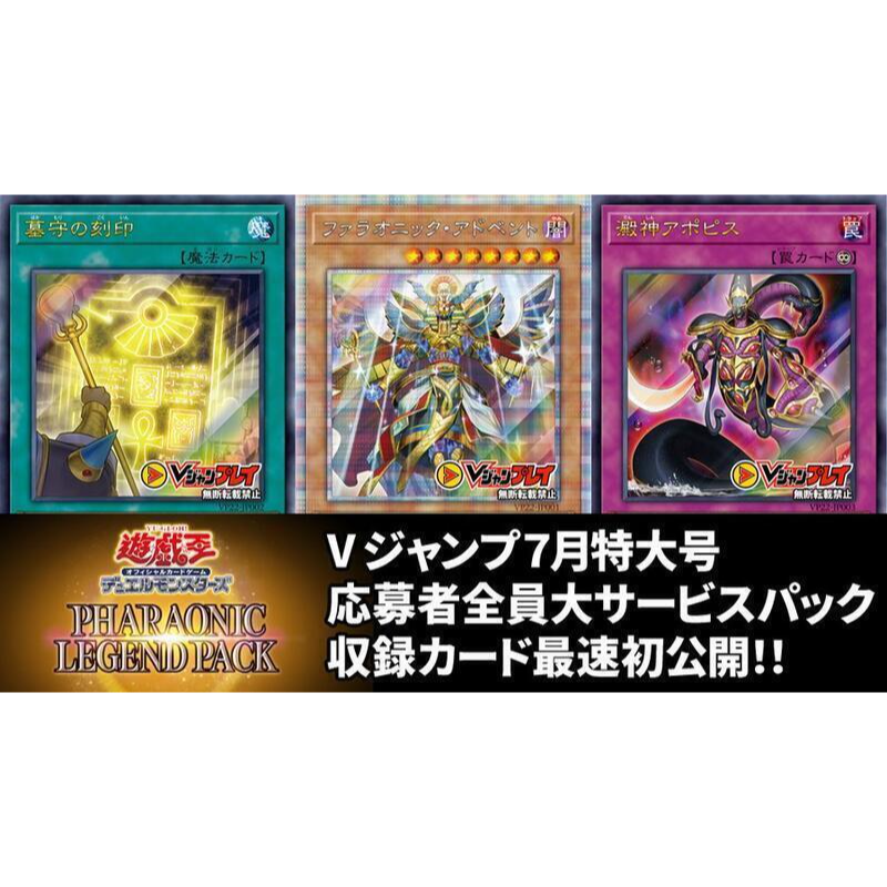 [Lin Shop] 遊戲王 應慕包 日紙 VP22 PHARAONIC LEGEND PACK-細節圖2