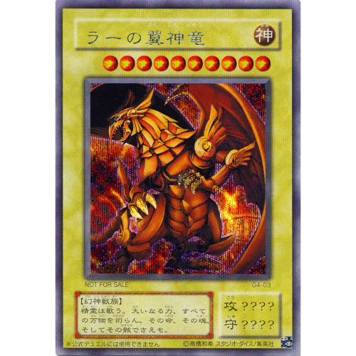 [Lin Shop] 遊戲王 三幻神 神之卡 G4-03 半鑽 日紙 太陽神的翼神龍