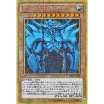 [Lin Shop] 遊戲王 三幻神 神之卡 MB01-JPS02 黃金古文鑽 日紙 歐貝利斯克的巨神兵