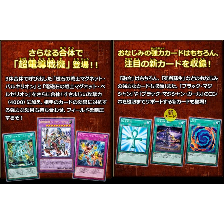 [Lin Shop] 遊戲王 日紙 預組 套牌 SDMY 武藤遊戲 磁石戰士 黑魔導 黑魔導女孩-細節圖2