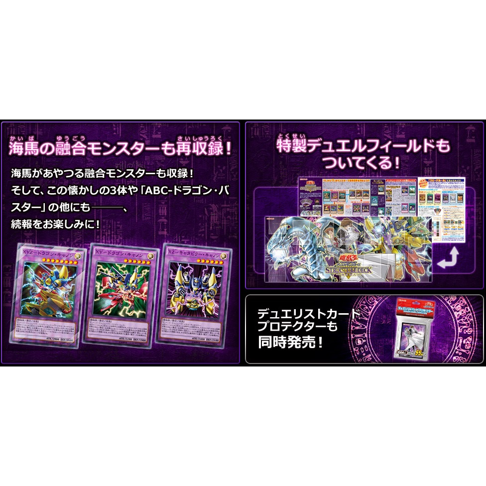 [Lin Shop] 遊戲王 日紙 預組 套牌 SDKS 海馬瀨人 青眼白龍 死者蘇生-細節圖3