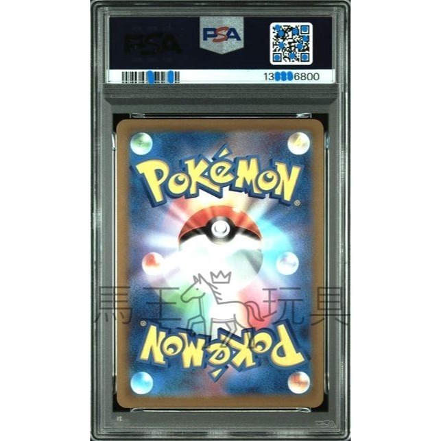 [馬王玩具] PTCG 寶可夢集換式卡牌遊戲 日文版 S8b 119/184 烈空坐V RR PSA10-細節圖2