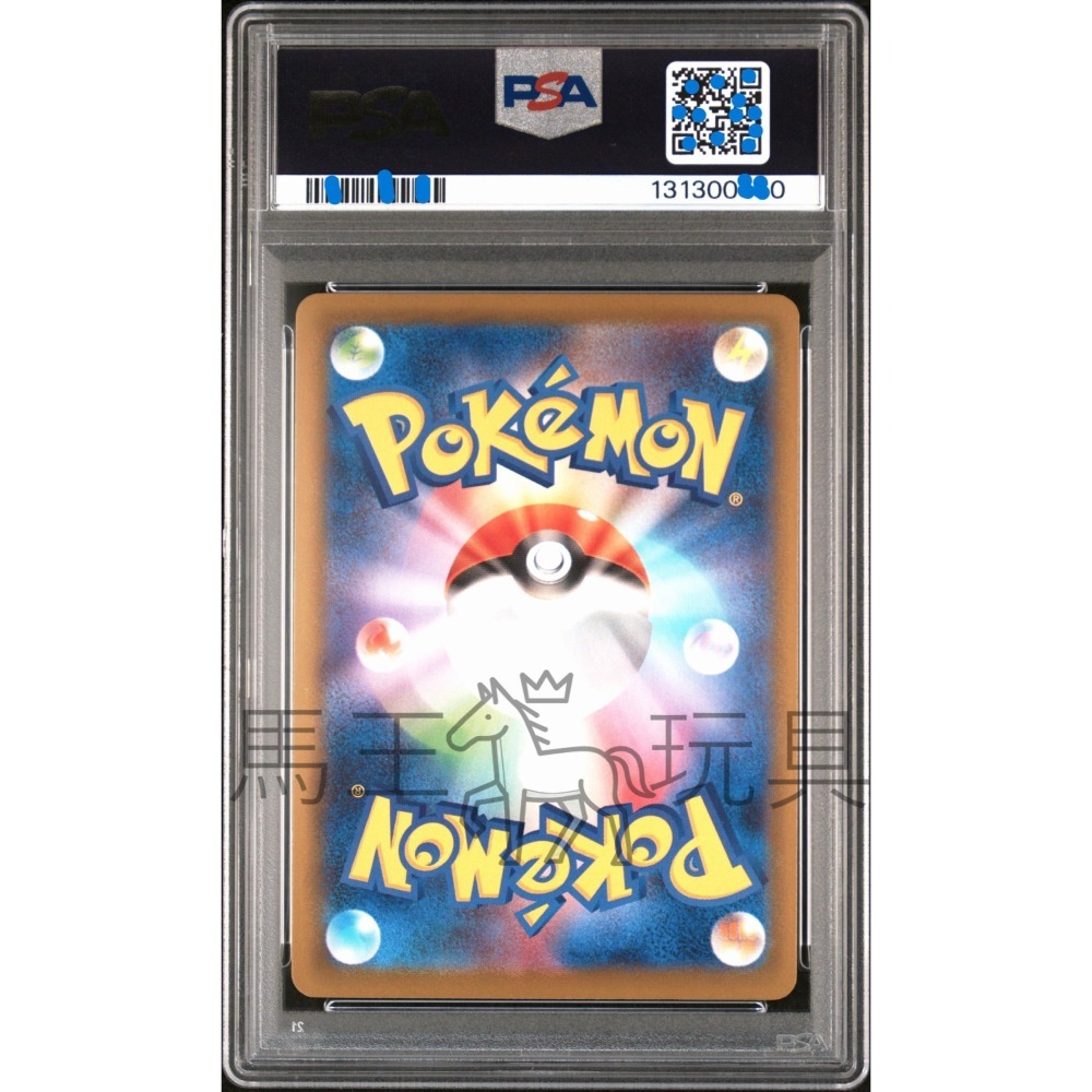 [馬王玩具] PTCG 寶可夢集換式卡牌遊戲 日文版 020/M-P 麥當勞皮卡丘 PROMO PSA10-細節圖2