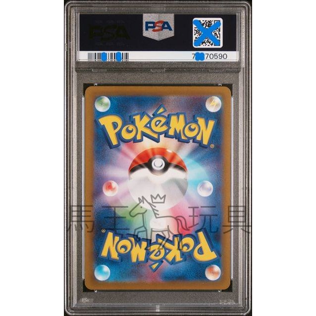 [馬王玩具] PTCG 寶可夢集換式卡牌遊戲 日文版 214/S-P 喜歡惡作劇的皮丘 PROMO PSA10-細節圖2