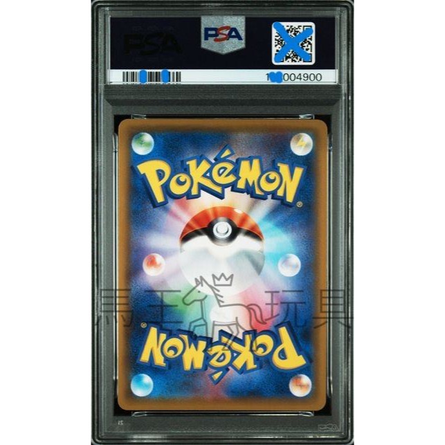 [馬王玩具] PTCG 寶可夢集換式卡牌遊戲 日文版 S8a-G 005/015 皮卡丘V PSA10-細節圖2