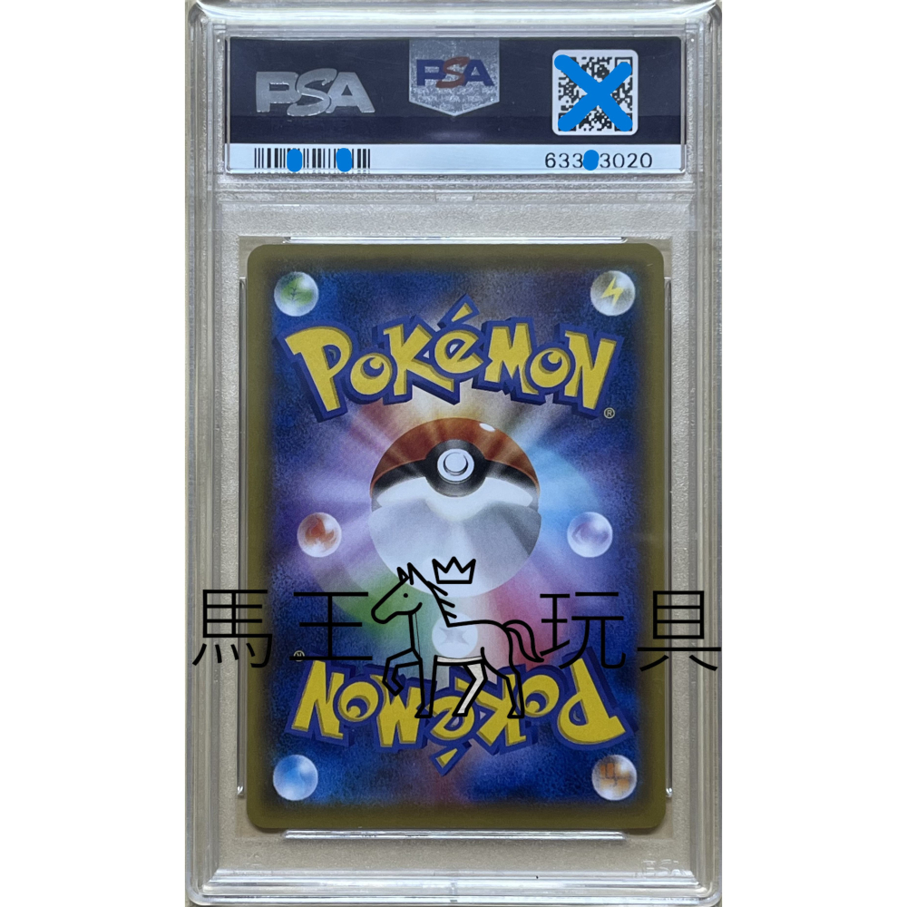 [馬王玩具] PTCG 寶可夢集換式卡牌遊戲 日文版 插畫大賽第二回 143/S-P 噴火龍 PROMO PSA10-細節圖2