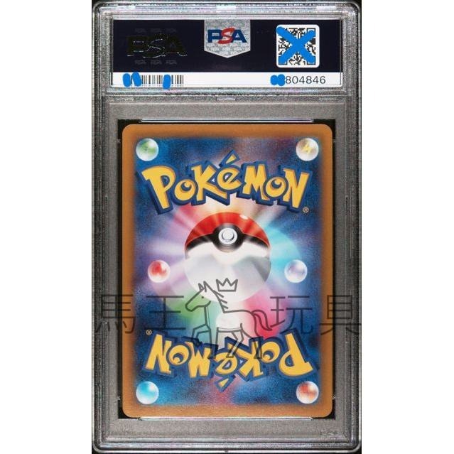 [馬王玩具] PTCG 寶可夢集換式卡牌遊戲 日文版 S10a 073/071 皮卡丘 CHR PSA10-細節圖2