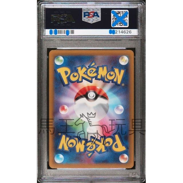 [馬王玩具] PTCG 寶可夢集換式卡牌遊戲 日文版 S10a 073/071 皮卡丘 CHR PSA10-細節圖2