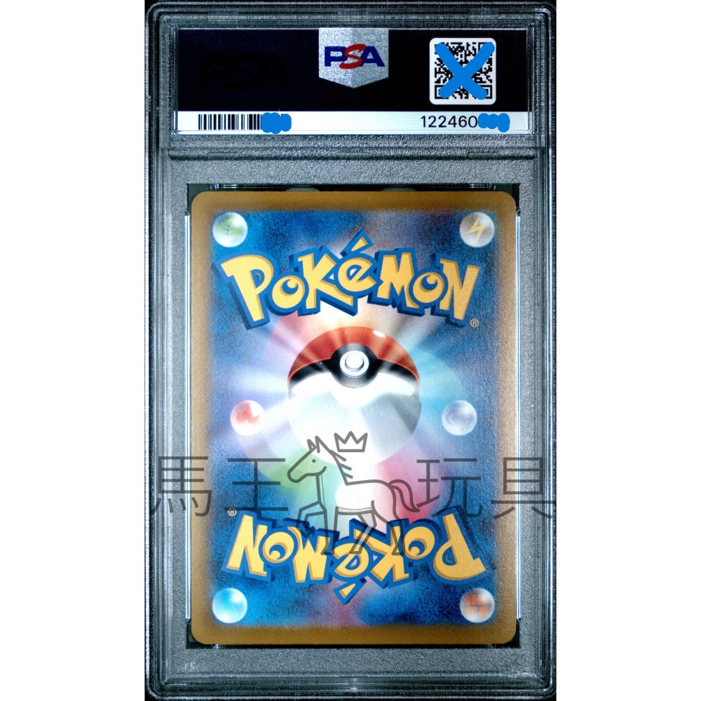 [馬王玩具] PTCG 寶可夢集換式卡牌遊戲 日文版 S8a-G 005/015 皮卡丘V PSA10-細節圖2