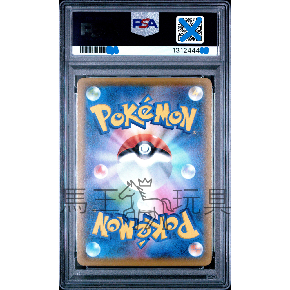 [馬王玩具] PTCG 寶可夢集換式卡牌遊戲 日文版 S8a 020/028 皮卡丘V PSA10-細節圖2