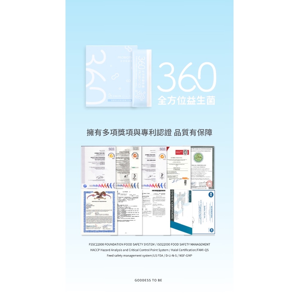新品✨360全方位益生菌｜全家人都適用❤️-細節圖3