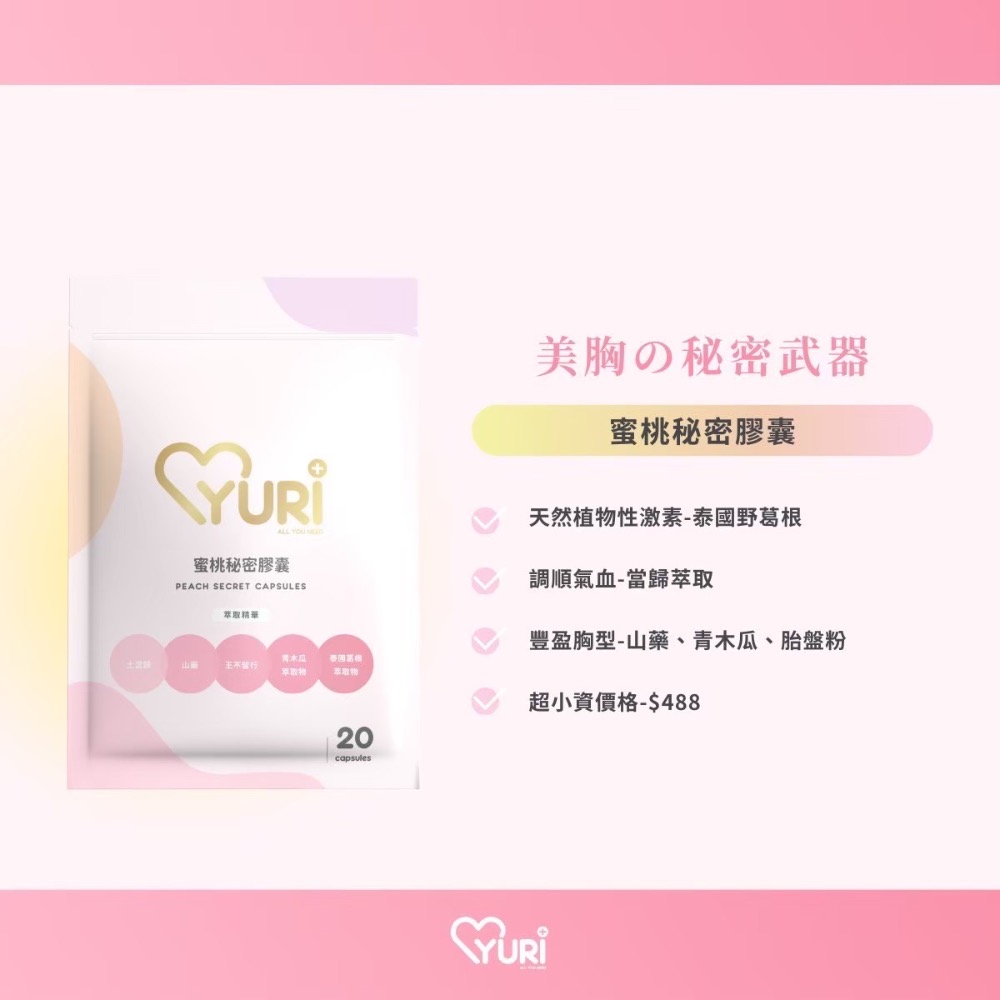 YURI系列·蜜桃秘密-細節圖2