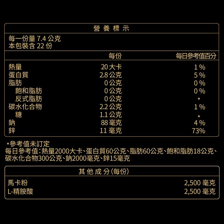 【大研生醫】(官方正貨) 精氣神瑪卡粉包 (22包/盒) 瑪卡粉-細節圖2