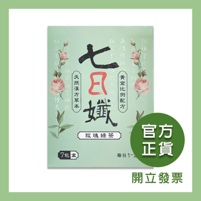 【家家生醫】七日孅 桂花薄荷 晚安舒眠茶 (7包/1盒)
