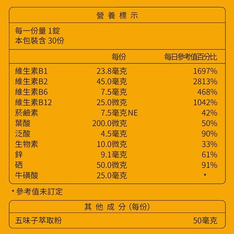 【大研生醫】 B群緩釋雙層錠 1入 (30錠) B群 官方正品 正貨-細節圖2