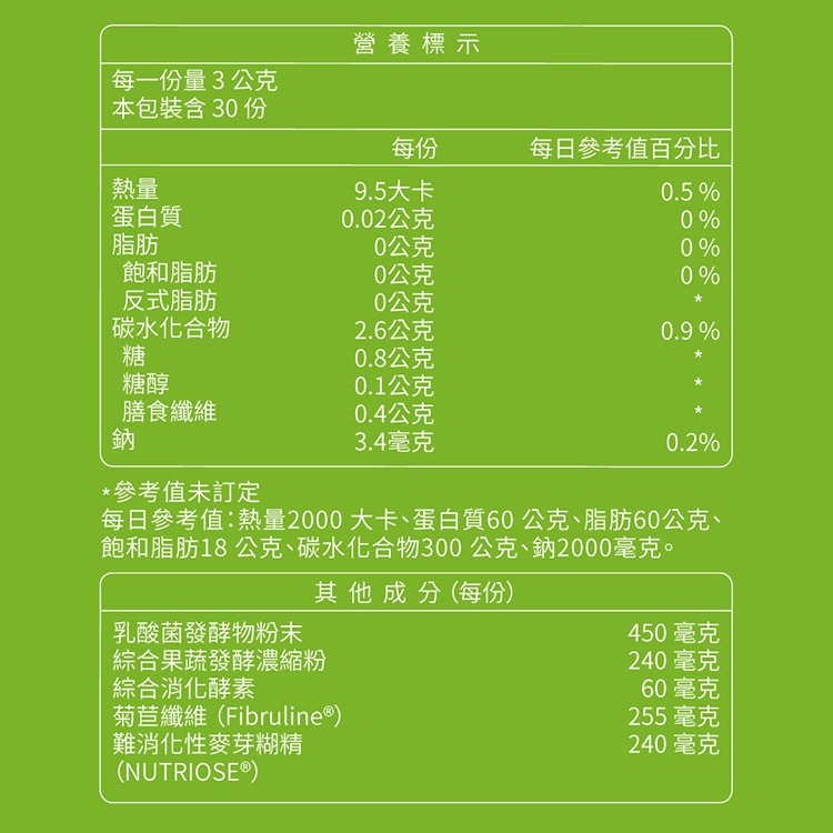 (升級版)【大研生醫】 順暢酵素益生菌粉包 (30包) 益生菌 官方正品 正貨 (合法授權經銷商)-細節圖2