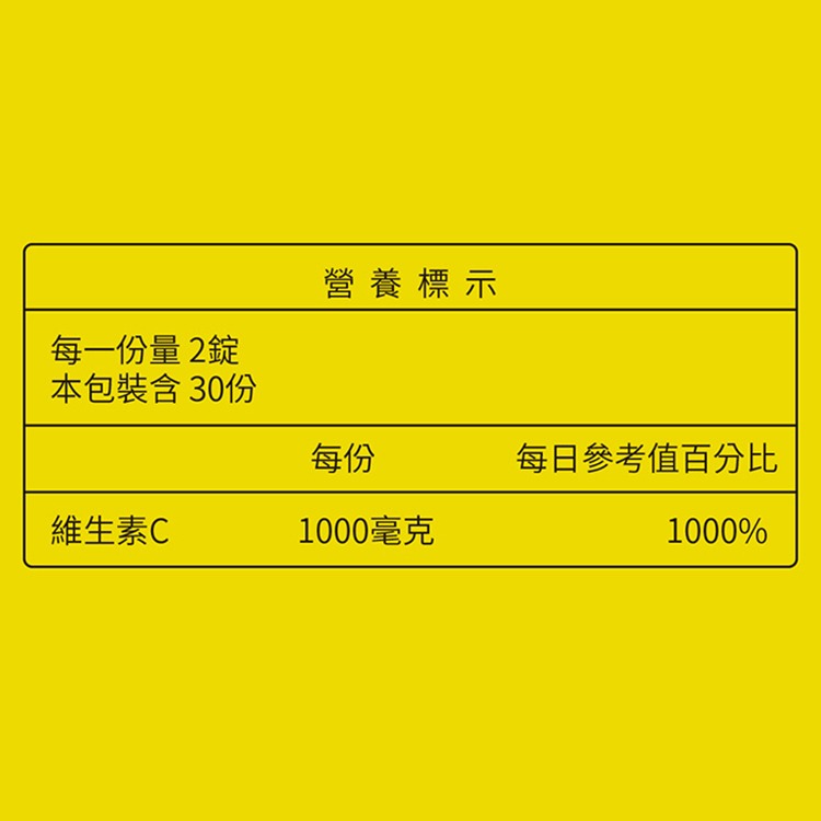 【大研生醫】(合法授權經銷商) 維他命C緩釋膜衣錠 1入 60顆 維他命C 官方正品 正貨 孕婦可食用-細節圖2