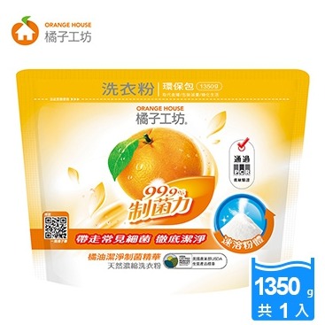 【橘子工坊】天然濃縮洗衣粉 補充包 制菌力 1350g