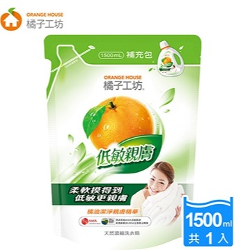 【橘子工坊】 天然濃縮洗衣精 補充包 1500ml/包 低敏親膚 洗衣精