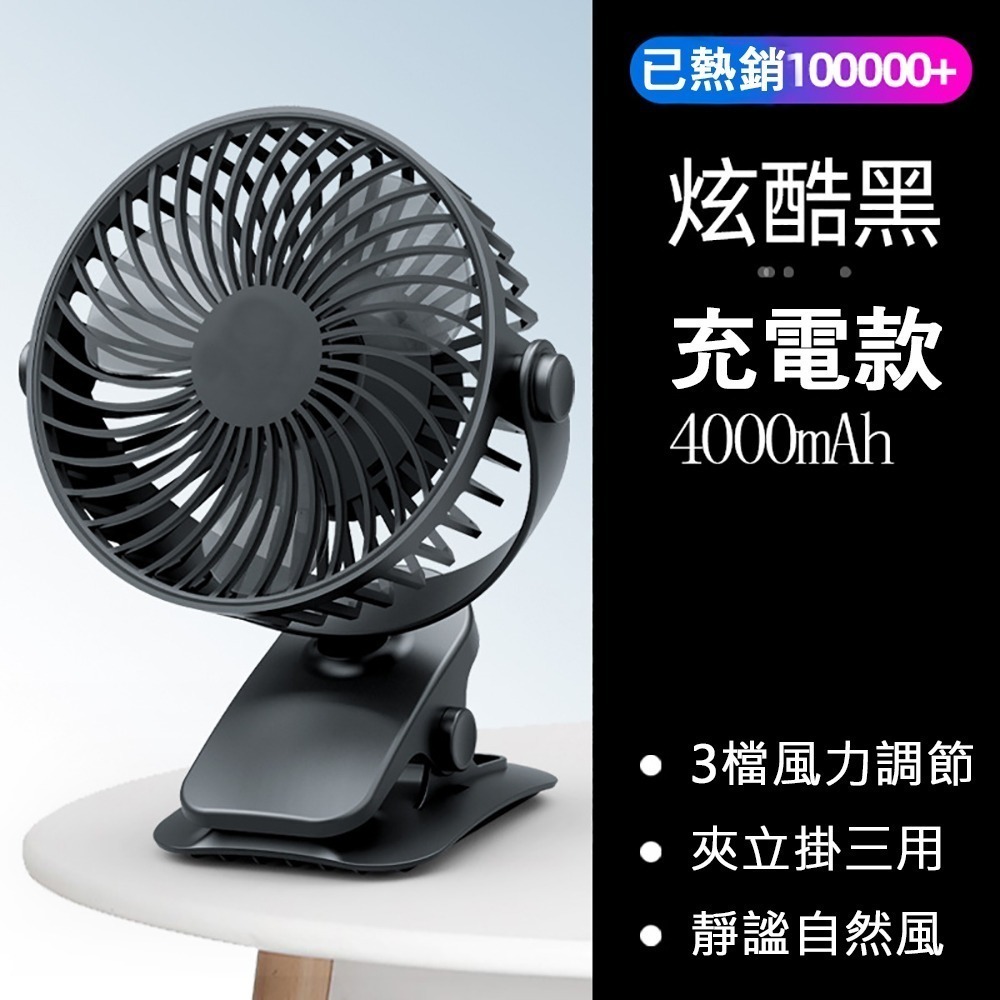 【Mavoly 美樂麗】靜音無印風USB風扇 6吋 C-0633(小風扇/USB充電/辦公室風扇/涼風扇/桌扇/桌面風扇-細節圖2