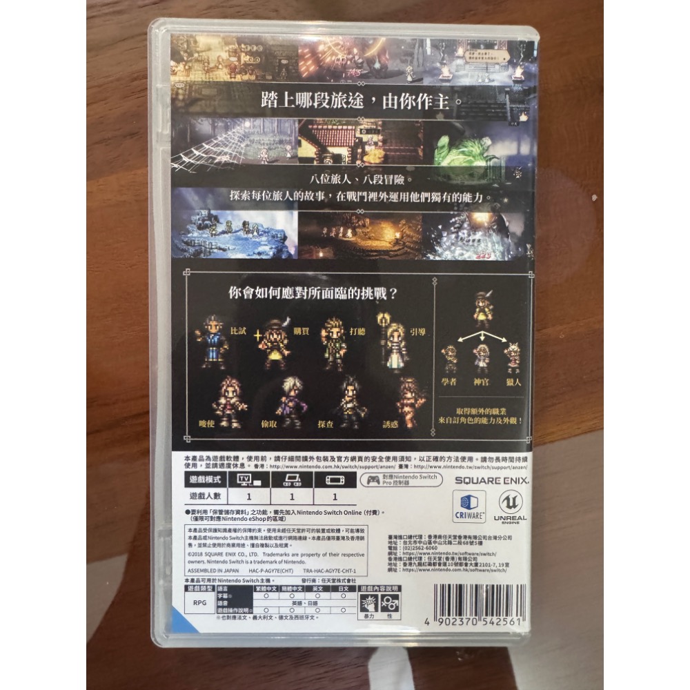 NS歧路旅人1（switch) 二手良品-細節圖3