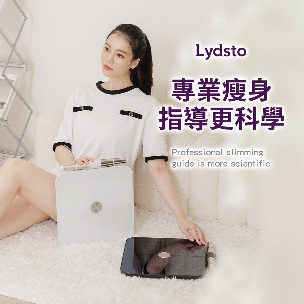 小米有品 | Lydsto 八電極藍牙體脂秤-黑/白-細節圖10