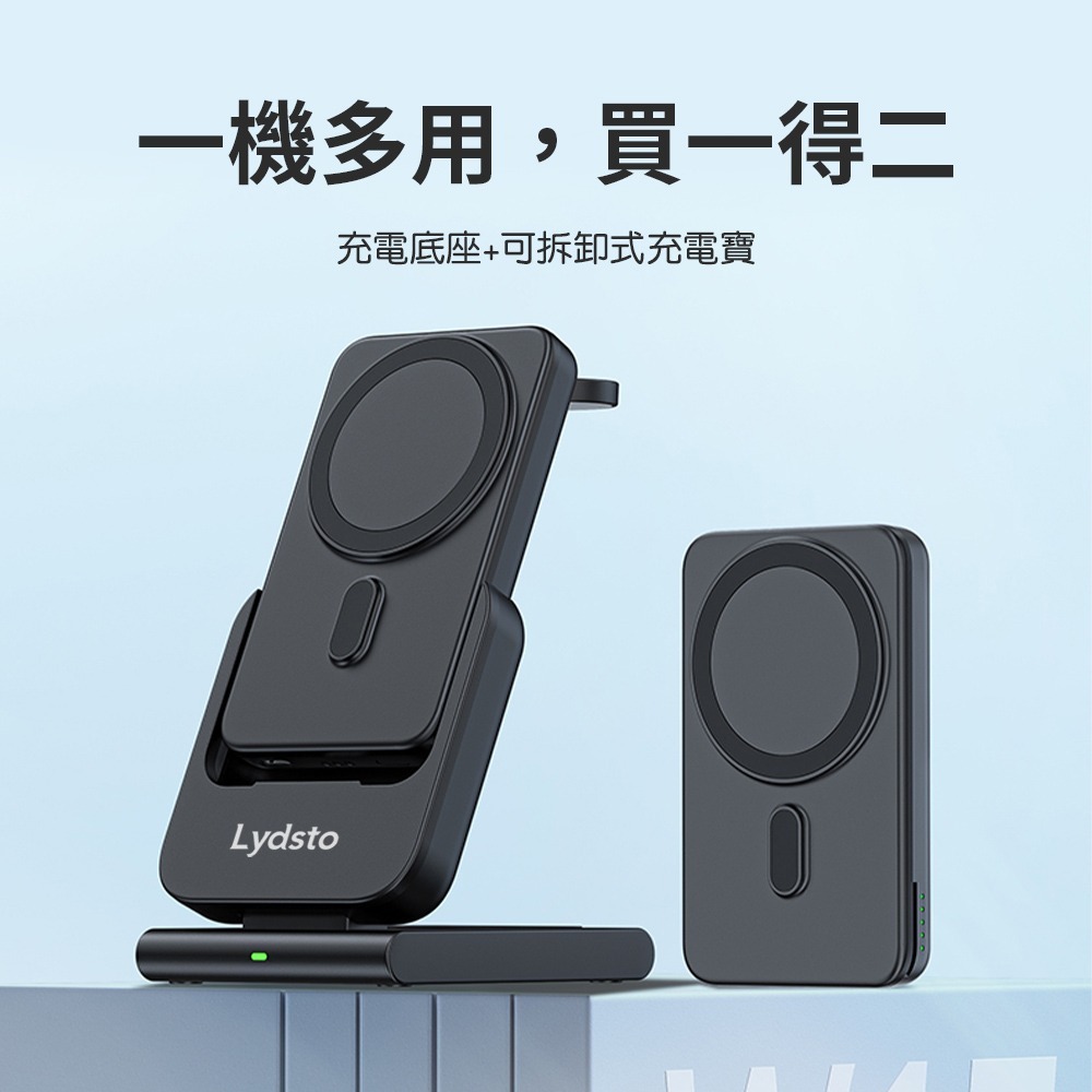 小米有品 | Lydsto 三合一磁吸充電支架5000mAh-黑/白-細節圖4