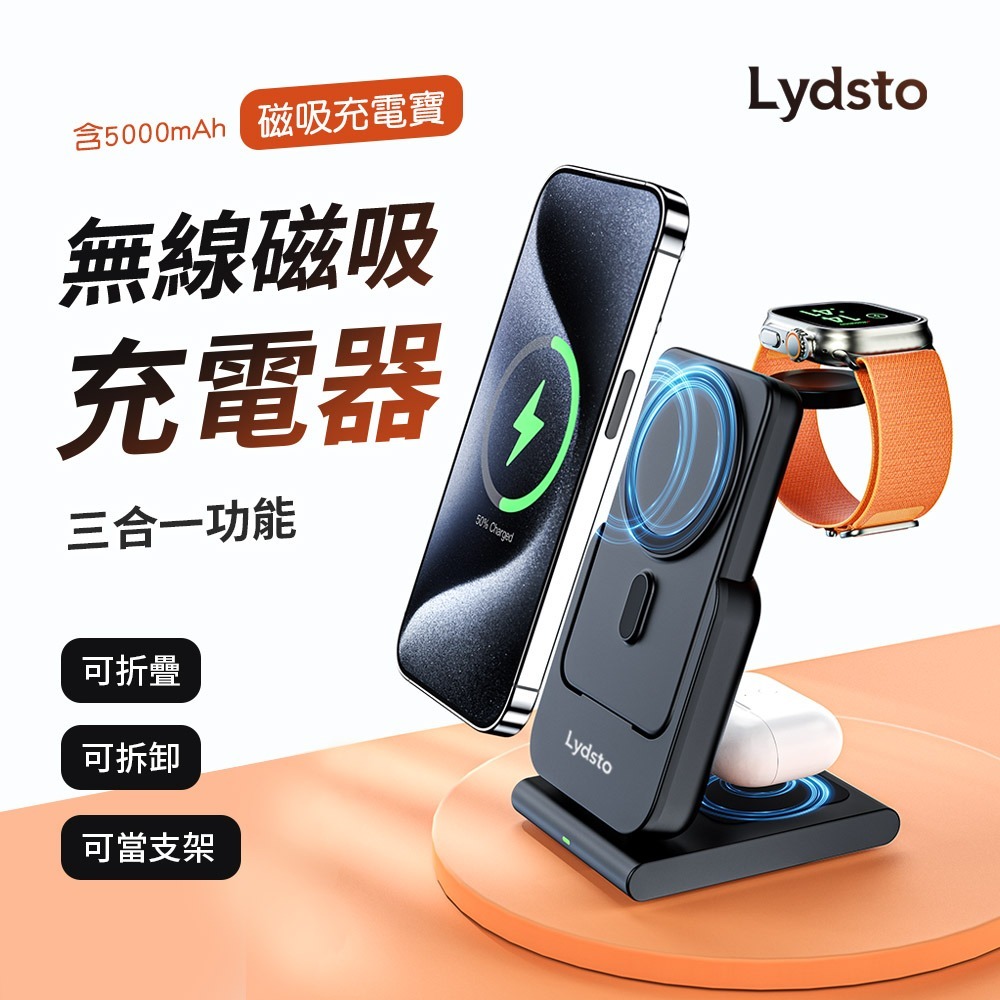 小米有品 | Lydsto 三合一磁吸充電支架10000mAh-黑/白-細節圖9