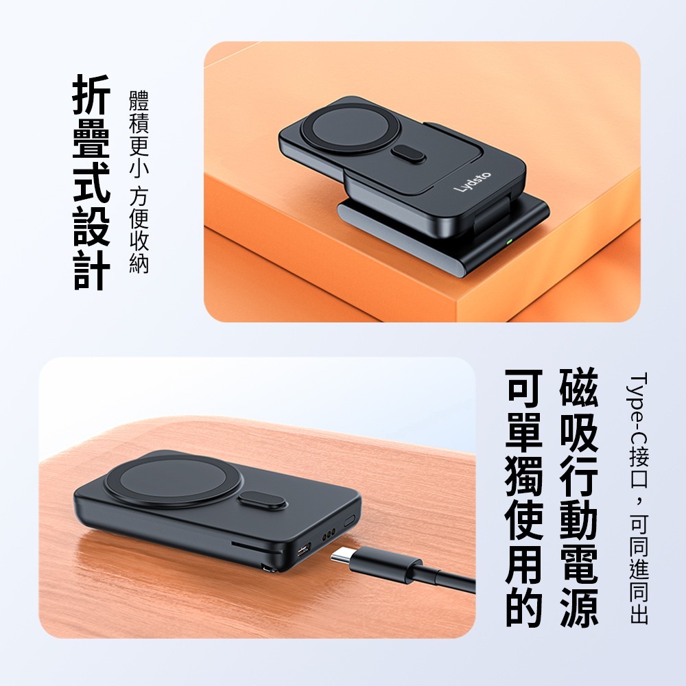 小米有品 | Lydsto 三合一磁吸充電支架10000mAh-黑/白-細節圖10