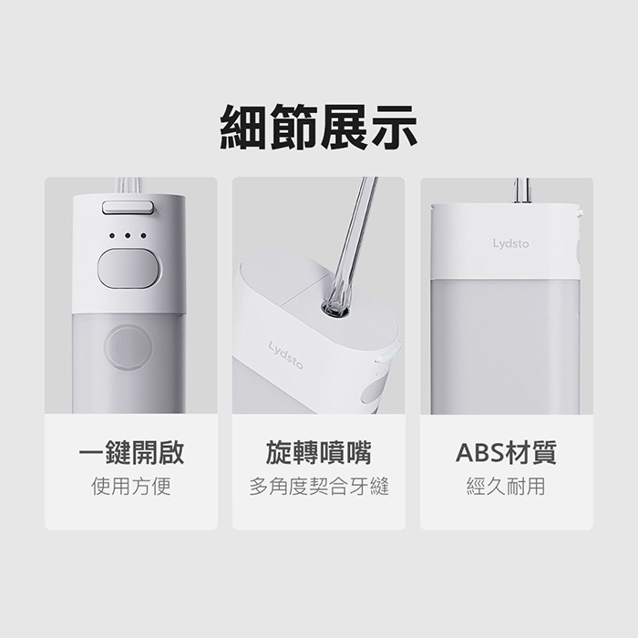 小米有品 | Lydsto 便攜式沖牙器-細節圖10