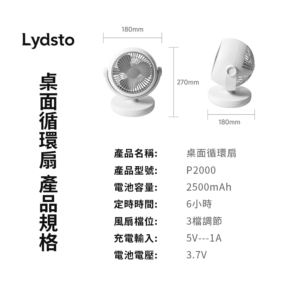 小米有品 | Lydsto 桌面循環扇 不插電也可以使用-細節圖11