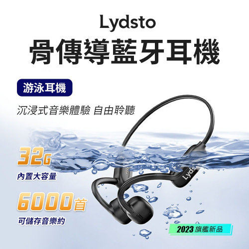 小米有品 | Lydsto真骨傳導藍芽耳機-黑 骨傳導 藍芽 運動 防水 游泳 雙核