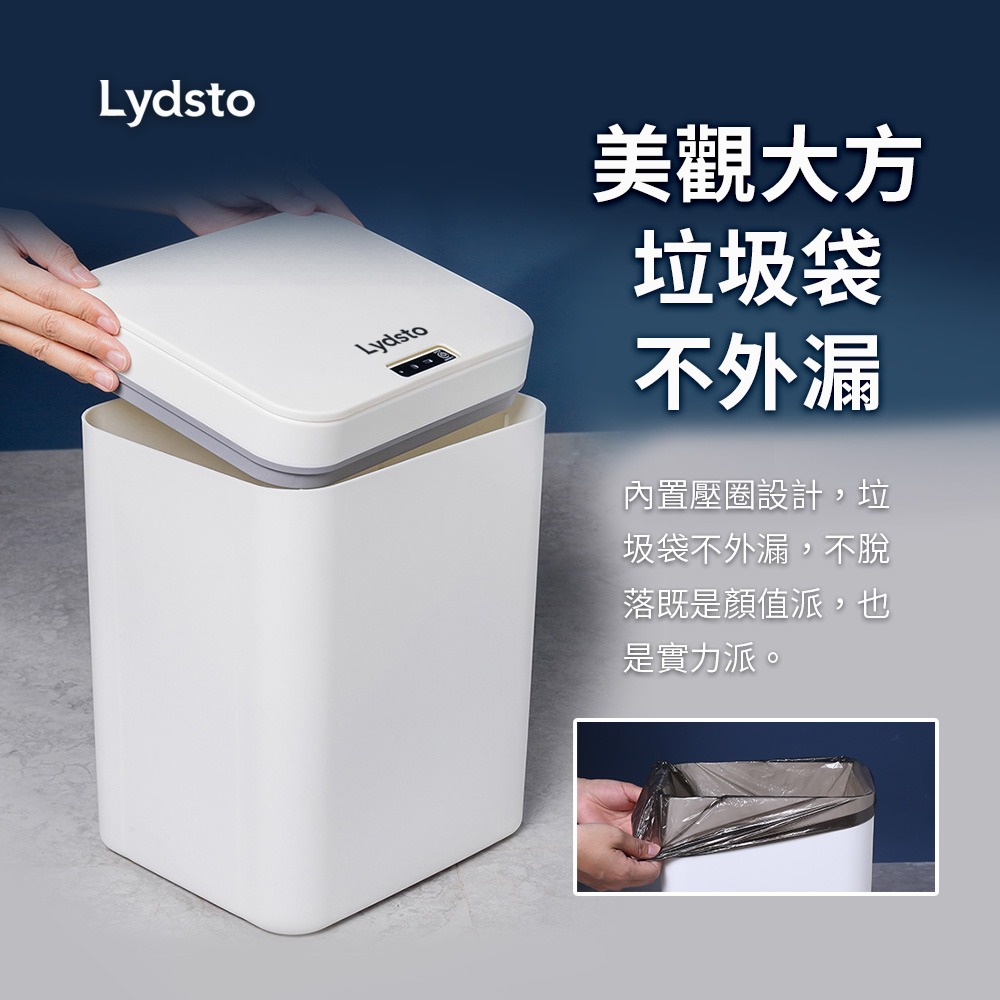 小米有品 | Lydsto 智能垃圾桶 16L 白/灰/粉 感應 自動收納 美觀 智能-細節圖2