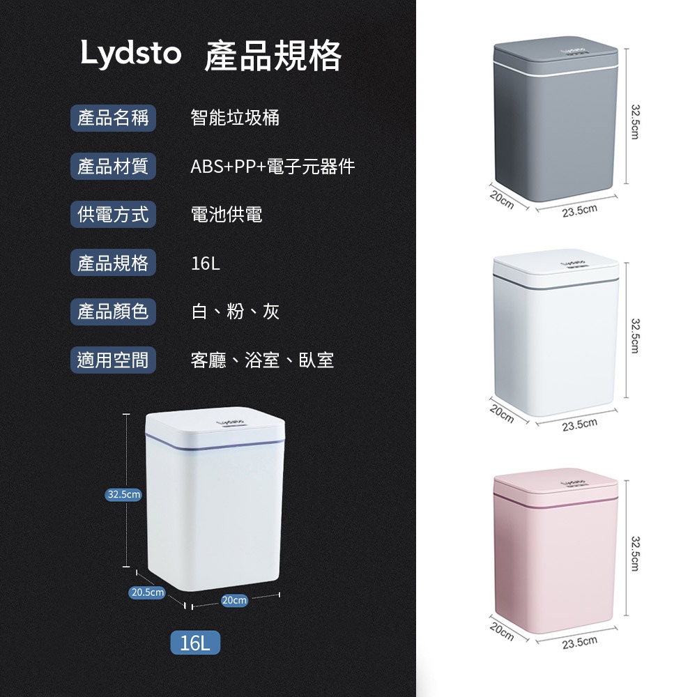 小米有品 | Lydsto 智能垃圾桶 16L 白/灰/粉 感應 自動收納 美觀 智能-細節圖11