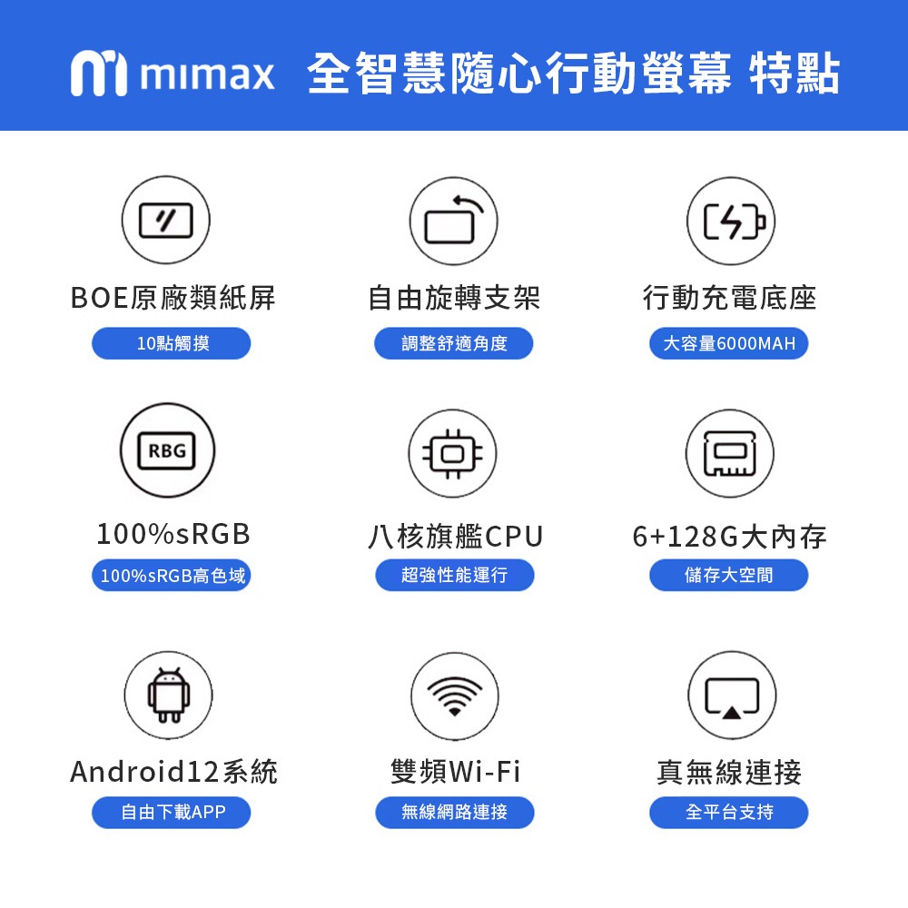 小米有品 | mimax 全智慧隨心行動螢幕 21.5英吋 閨蜜機 觸控螢幕 移動螢幕  可移動電視 (開箱請錄影)-細節圖2