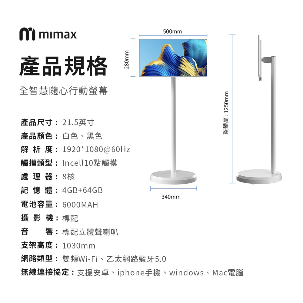 小米有品 | mimax 全智慧隨心行動螢幕 21.5英吋 閨蜜機 觸控螢幕 移動螢幕  可移動電視 (開箱請錄影)-細節圖11