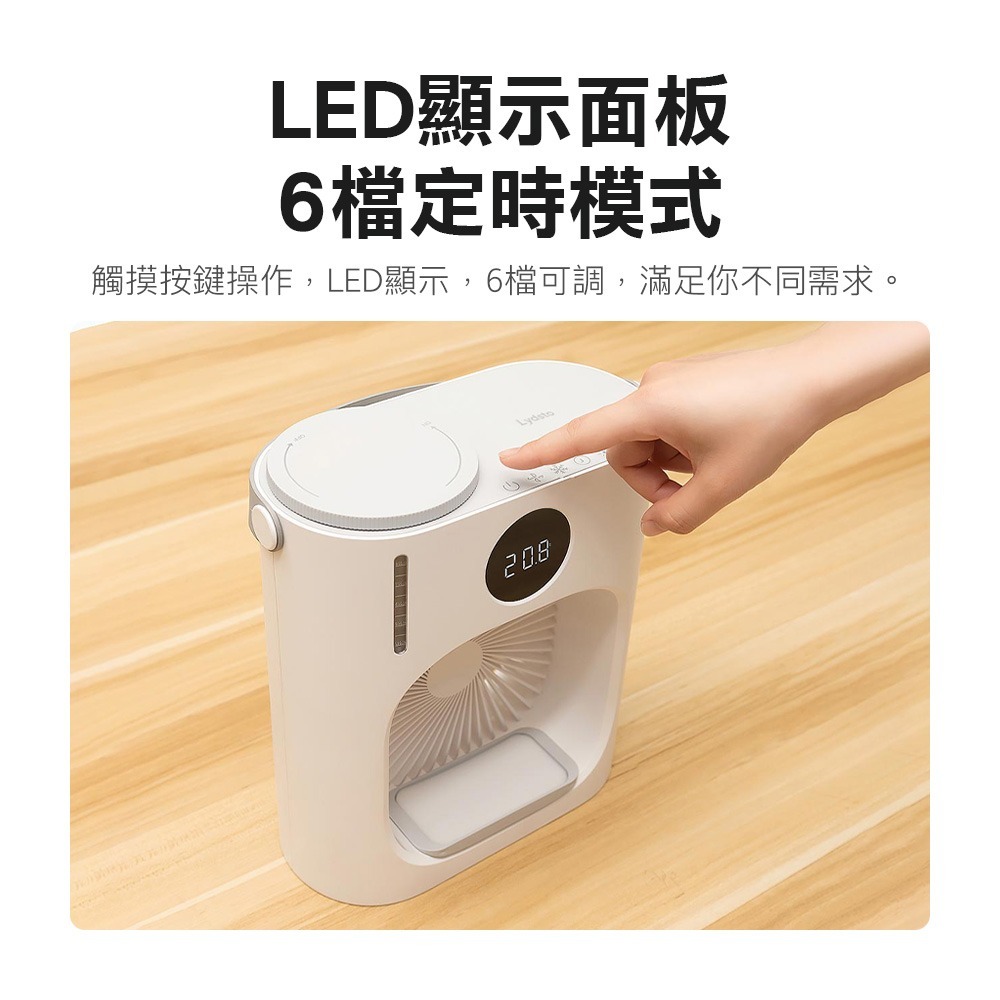 小米有品 | Lydsto 智能桌面水冷扇 移動風扇 移動式水冷機 智能冷風扇 迷你空調 水冷風扇-細節圖9