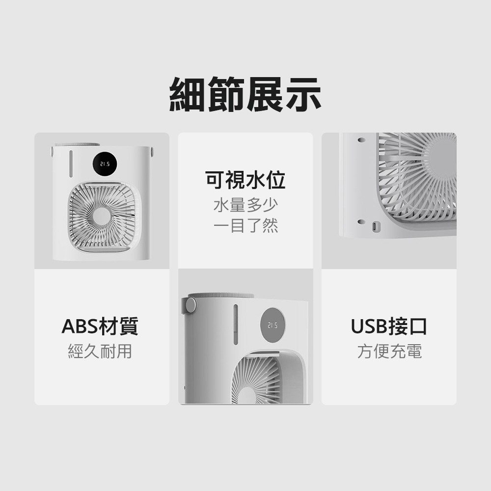 小米有品 | Lydsto 智能桌面水冷扇 移動風扇 移動式水冷機 智能冷風扇 迷你空調 水冷風扇-細節圖10