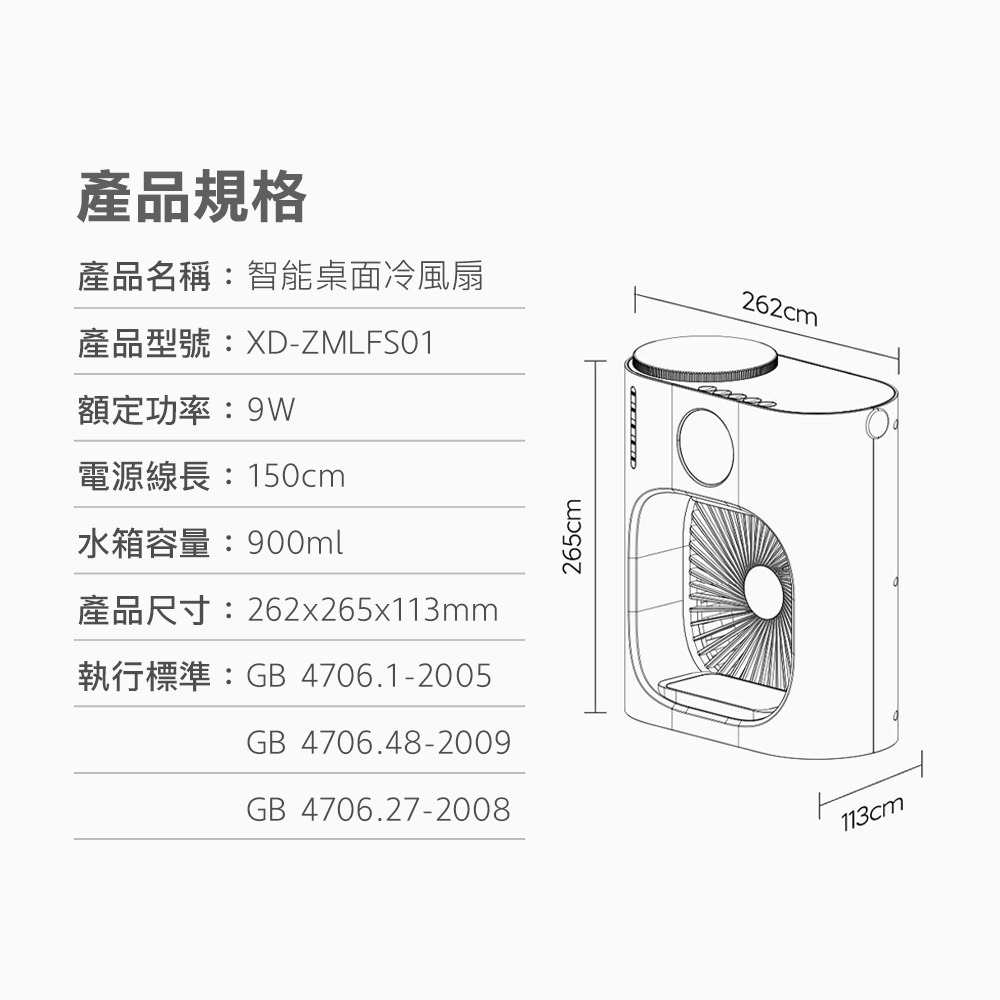 小米有品 | Lydsto 智能桌面水冷扇 移動風扇 移動式水冷機 智能冷風扇 迷你空調 水冷風扇-細節圖11