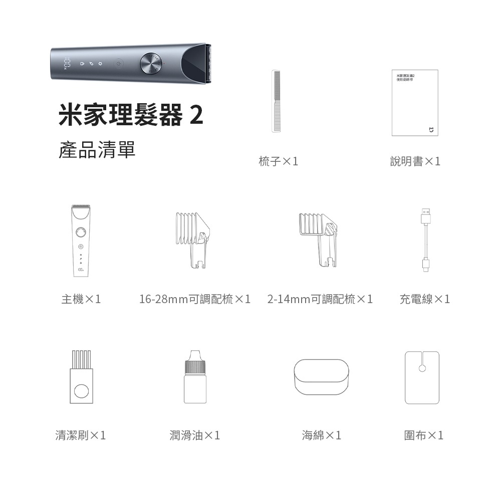 米家理髮器2 理髮器 剃髮刀  電動理髮器 小米理髮器 米家電動理髮器 居家理髮-細節圖11