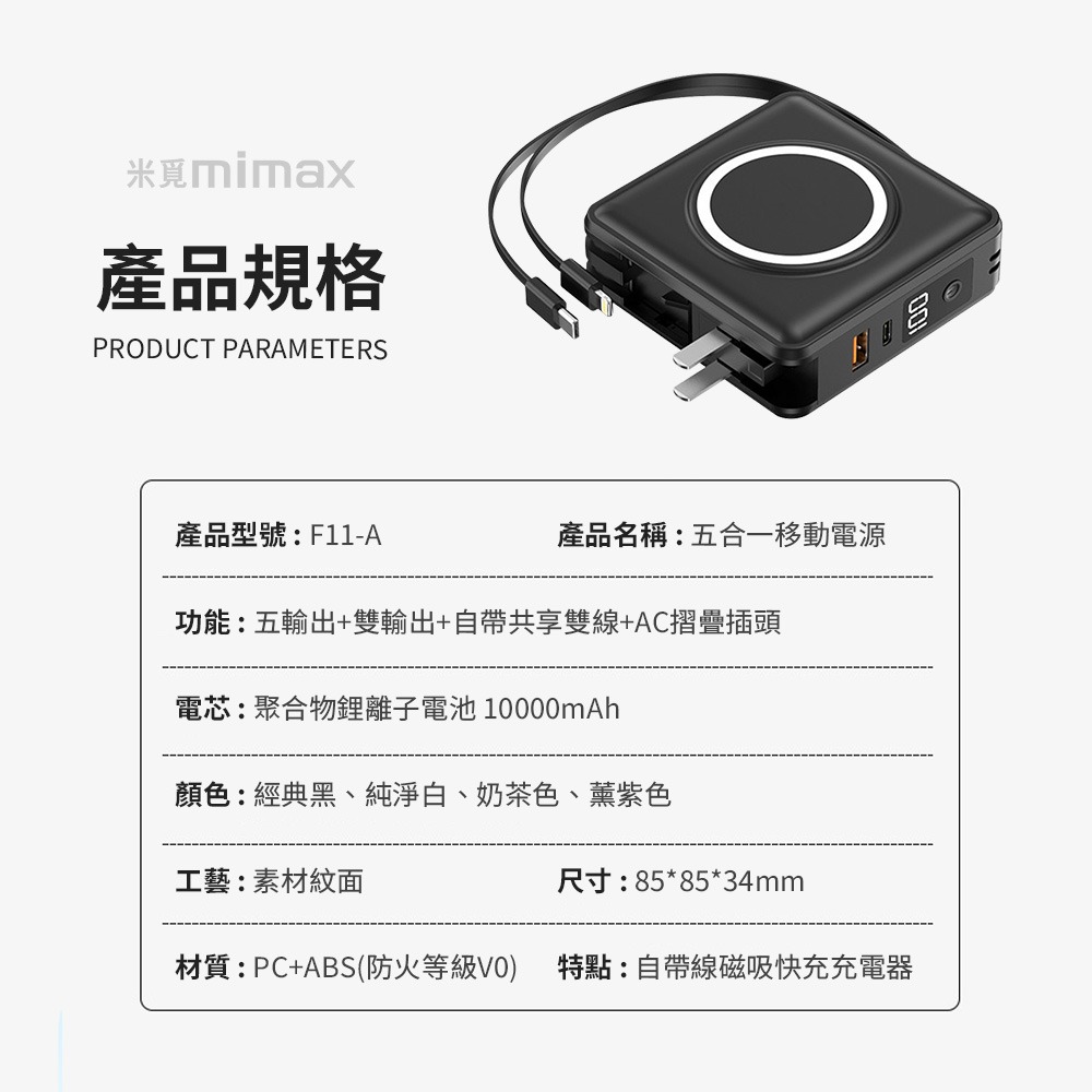 小米有品 |  mimax 多功能行動電源 10000mAh  黑/白/奶茶/紫-細節圖11